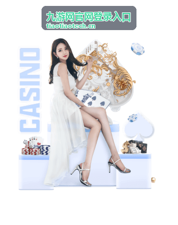 九游游戏资讯与活动福利
